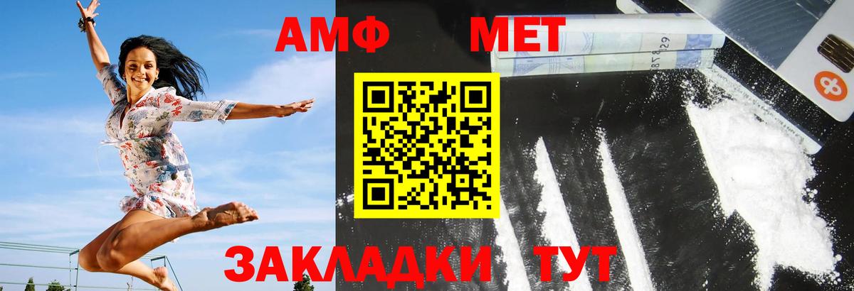 Амфетамин  АМФ  Вход с VPN  Раменское  omg ONION  АМФЕТАМИН 97% 