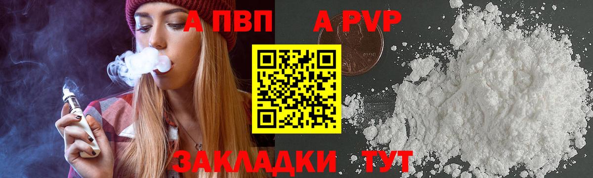 А ПВП VHQ Раменское