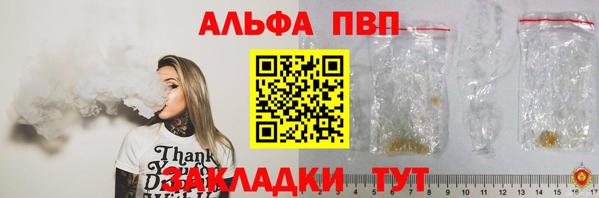 Alfa_PVP кристаллы  APVP СК КРИС  Раменское  Alfa_PVP мука  Alpha PVP  Вход с VPN 