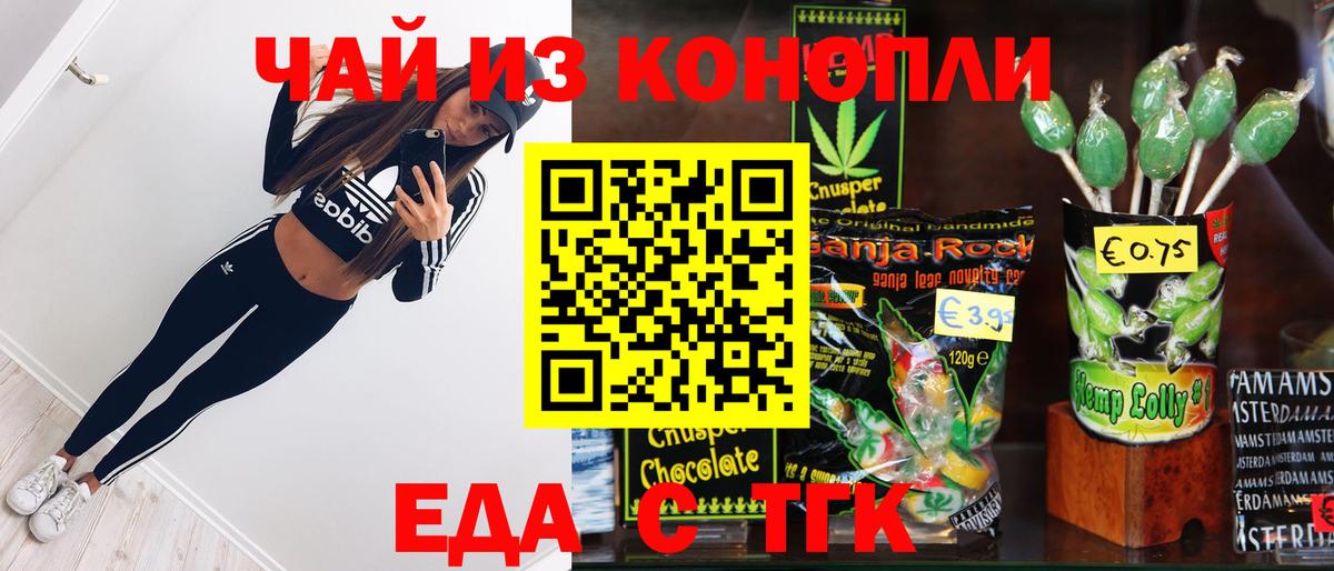 Раменское  Cannafood марихуана  Вход с VPN 