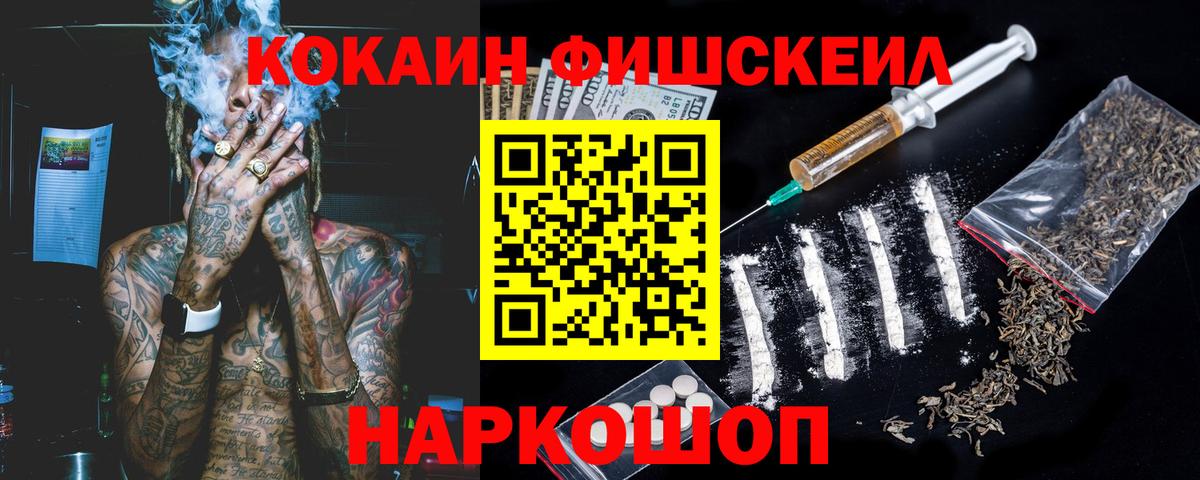 COCAIN Перу Раменское