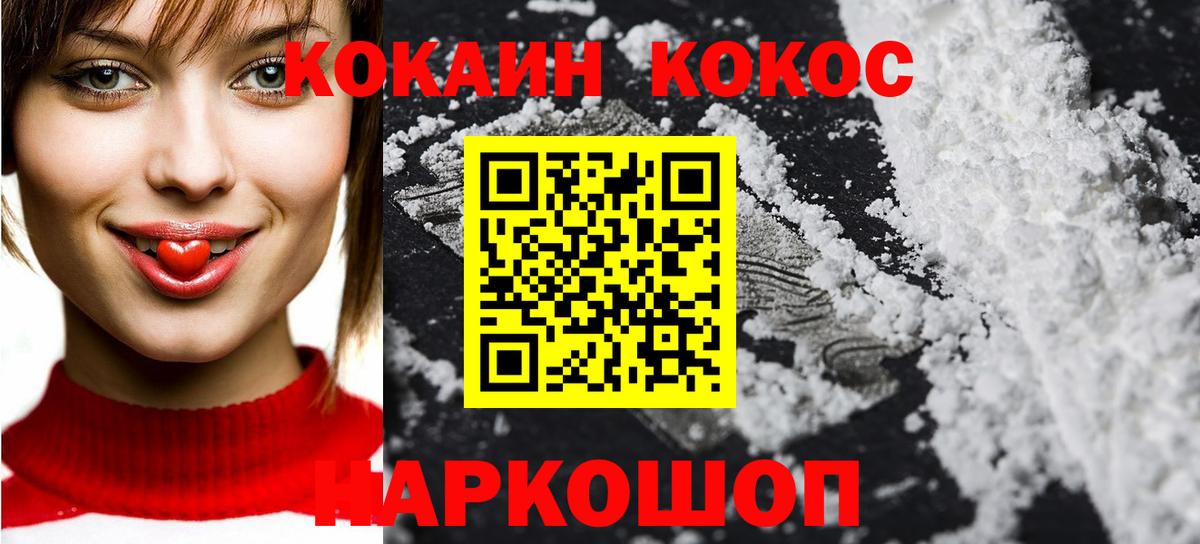 Cocaine FishScale  COCAIN VHQ  Раменское  Вход с VPN 