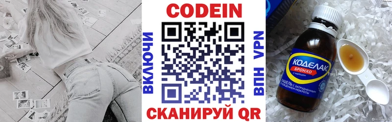 Codein Purple Drank Раменское