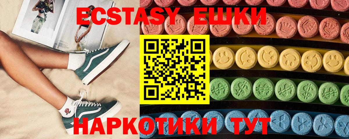 Раменское  ЭКСТАЗИ диски  Вход с VPN  Экстази 99% 