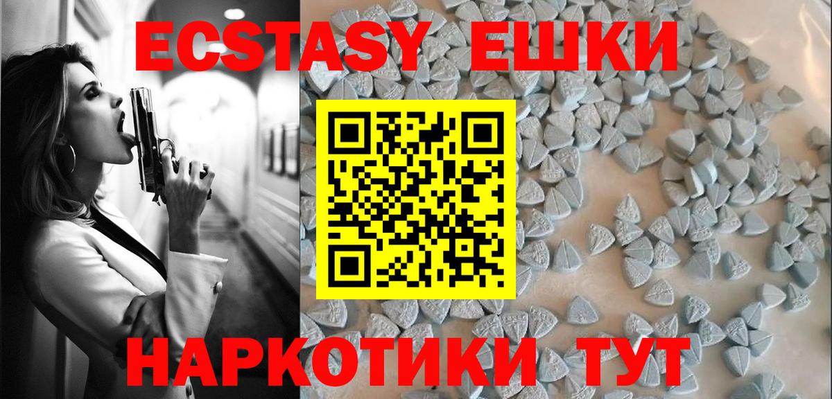 ЭКСТАЗИ ешки Раменское