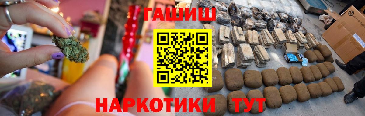 ГАШ гарик  ГАШИШ  ГАШ 40% ТГК  Раменское  Вход с VPN 