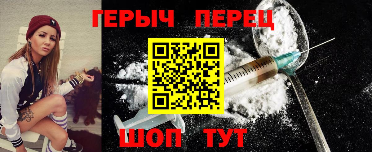 Героин Heroin Раменское