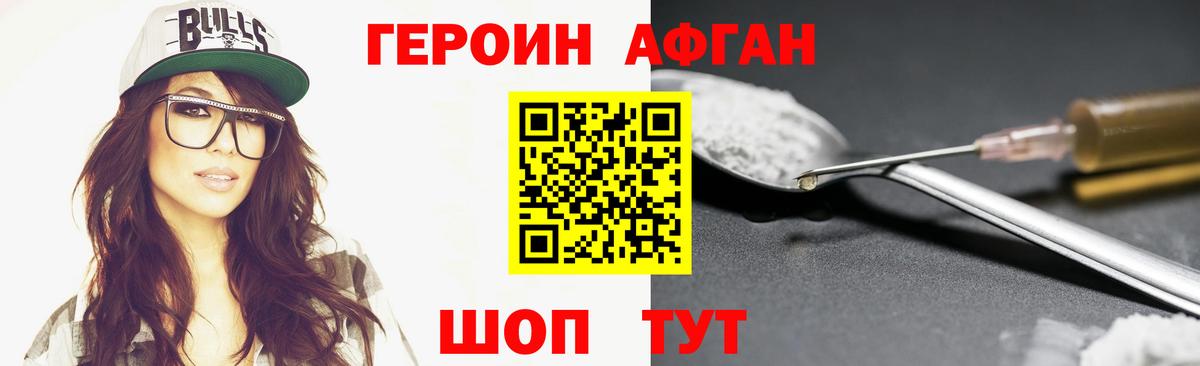 Героин Heroin  Героин  Раменское  Вход с VPN 