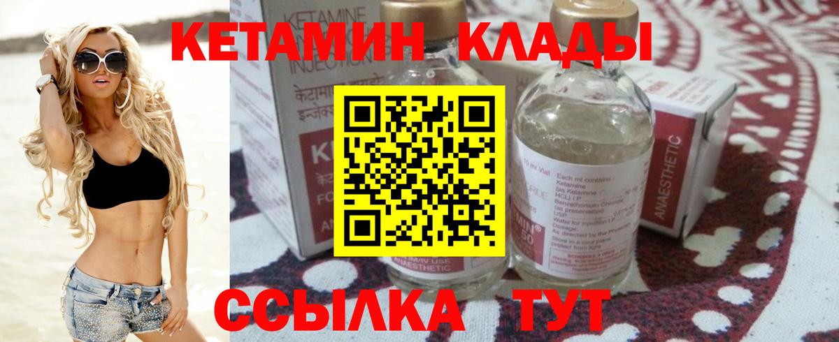 КЕТАМИН VHQ  КЕТАМИН ketamine  Раменское  Вход с VPN 