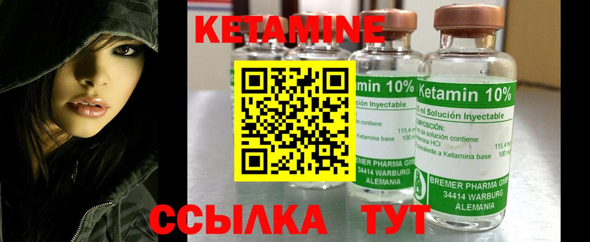 КЕТАМИН ketamine Раменское