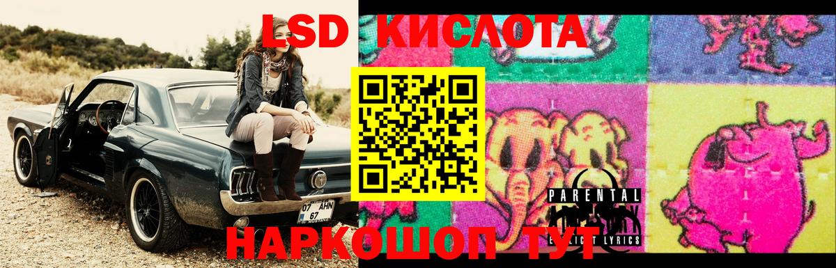 LSD-25 экстази кислота  Вход с VPN  Раменское  LSD-25 экстази кислота 