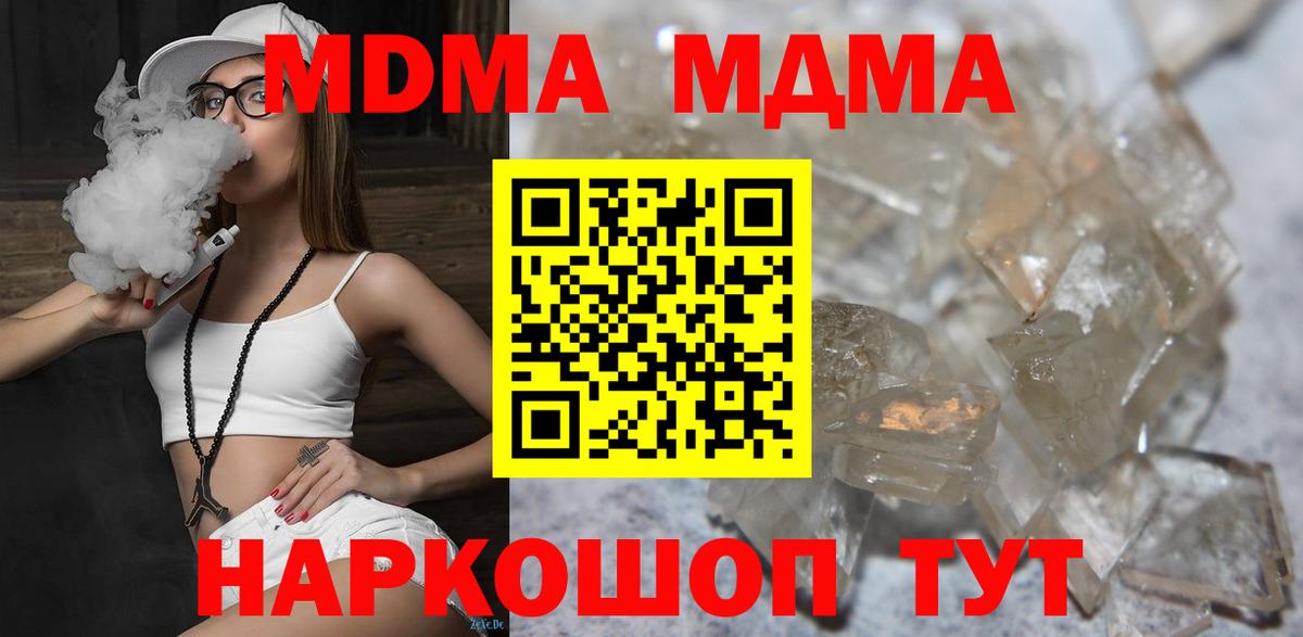 МДМА VHQ  МДМА VHQ  Раменское  МДМА  Вход с VPN 