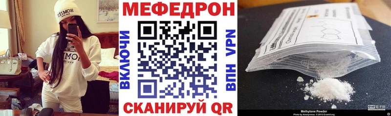 Мефедрон мяу мяу  Раменское 
