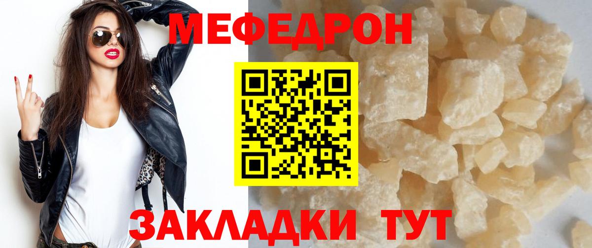 МЯУ-МЯУ 4 MMC  Меф  Раменское  Вход с VPN 