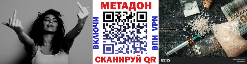 mega ссылки Раменское МЕТАДОН VHQ