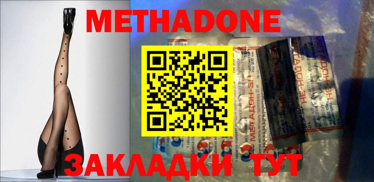 МЕТАДОН кристалл Раменское