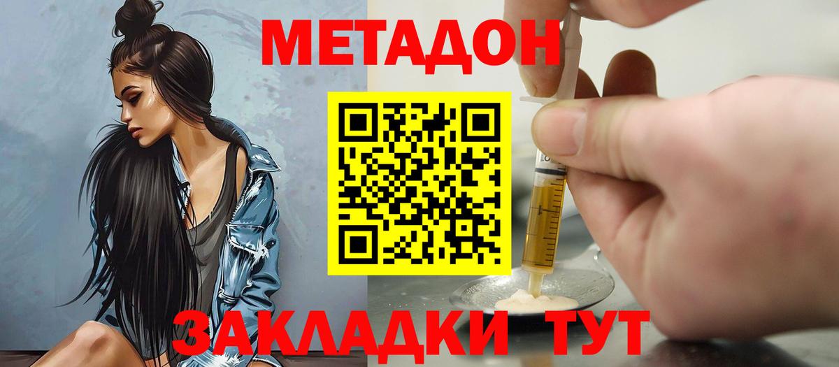 Раменское  МЕГА ссылки  Вход с VPN  Метадон белоснежный 